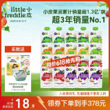 小皮（Little Freddie）10口味婴儿水果泥100g*20袋 欧洲进口辅食泥 宝宝西梅泥6个月以上