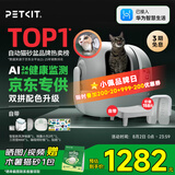 小佩智能猫砂盆可视全自动猫厕所MAX PRO 电动铲屎一键换砂开放式隔臭