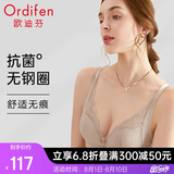 欧迪芬欧迪芬内衣女无钢圈文胸抗菌亲肤侧收副乳小胸聚拢胸罩XB0522