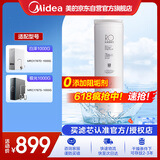美的净水器0阻垢剂滤芯适用MRO1787D-1000G 、MRC1787S-1000G、MRC1878B/1878B-1000G Best系列 RO滤芯