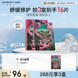 FAN BEAUTY DIARY范冰冰同款龙血面膜32ml*5片 补水舒缓修护改善敏肌 护肤品礼物女