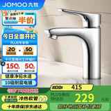 九牧（JOMOO）面盆水龙头健康低铅铜卫生间洗手洗脸盆冷热卫浴32150-556/1B-Z