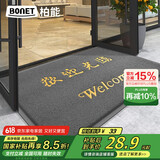 柏能丝圈欢迎光临地垫入户门地毯脚垫进户门口迎宾地垫60x90x1.6cm灰