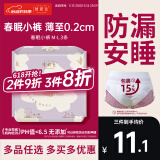 她研社春眠小裤安心裤M-L码3条 安睡裤夜安裤 裤型卫生巾京东试用自营