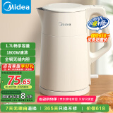 美的（Midea）电水壶烧水壶电热水壶食品级304不锈钢1.7L大容量开水壶内外双精钢SHM1702