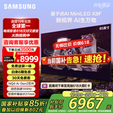 三星（SAMSUNG）85X8F 85英寸量子点 AI Mini LED电视 超薄平嵌144Hz QA85QNX8FAJXXZ 2级能效补贴【金晨推荐】