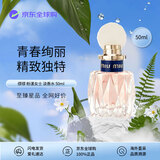 缪缪（MiuMiu）粉漾女士淡香水50ml 花香调EDT    生日礼物自营