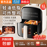 空气炸锅不用翻面家用商用智能烤箱一体机6升易清洗多功能触控大容量控温无油煎炸电炸锅 6L 【升级款】可视窗口（免翻面循环热风）