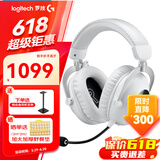 罗技（G） PRO X 无线游戏耳机麦克风 GPX狗屁香狗屁王7.1环绕声 听声辩位电竞电脑头戴式 GPRO X 2代三模版 白色+耳机支架