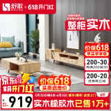 舒歌电视柜实木落地茶几组合 简约小户型客厅抽屉电视机组合柜 原木色1.6米电视柜+1.2米茶几