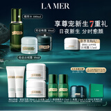海蓝之谜（LA MER）日夜愈颜套装(精萃水+云绒霜+晚霜)护肤品化妆品礼盒生日礼物女