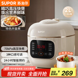 苏泊尔（SUPOR）【国家补贴】一人食迷你电压力锅2L 开盖收汁家用智能预约宝宝粥SY-20FC2001电饭煲高压锅1-3人