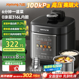 九阳（Joyoung）5升智能家用一锅双胆多功能百千帕电压力锅压力煲0涂层316L内胆大火营养煮高压锅预约定时Y-50H160