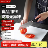 美厨（maxcook）菜板砧板 防霉塑料水果辅食案板 PE切菜板熟食砧板小号32*22*1cm