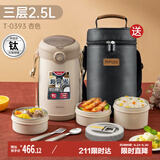 泰福高（TAFUCO）可微波钛保温饭盒上班族三层大容量学生成人2.5L钛便当饭盒T0393