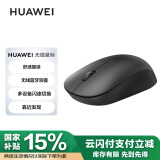 华为HUAWEI 无线鼠标 双模办公 3设备切换 靠近发现 人体工学 灰色