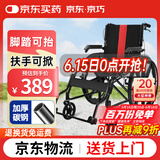 京巧轮椅轻便折叠减震手推车老人坐便椅便携式家用医用旅行可放后备箱