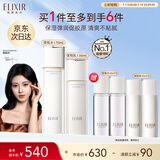 怡丽丝尔胶原弹润水乳护肤品套装丰润抗皱紧致补水保湿生日礼物送女生