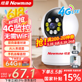 纽曼4G摄像头AI无线无需连WiFi家用室内插卡式监控器家用360度无死角带夜视追踪全景手机远程监控