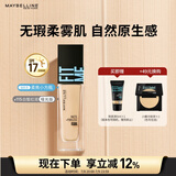 美宝莲FITMEPRO粉底液柔焦小方瓶提亮遮瑕控油防晒120 生日礼物女