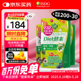 ISDGDiet酵素120粒*3袋 植物果蔬孝酵素片 日本酵素进口 嗨吃组合装