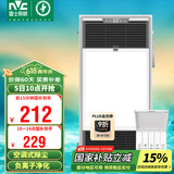 雷士（NVC）风暖浴霸过滤净化除尘卫生间排气扇照明一体双核浴室暖风机Y220