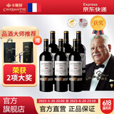 卡斯特（Cavesmaitre）卡斯特法国原装进口红酒 品酒大师S95干红葡萄酒 AOP级750ml*6瓶