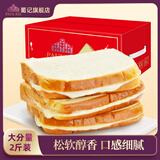 葡记【软吐司面包沙拉味1000g】蛋糕零食休闲小吃团购特产礼盒