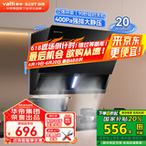 百得（BEST）华帝出品油烟机侧吸式抽油烟机家用20立方大吸力烟机触控式一级能效脱排油烟机国家补贴20% 【单烟机】CXW-260-E151C