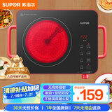 苏泊尔（SUPOR）电陶炉煮茶电磁炉家用新型电磁炉灶电池炉2200W大功率低音辐射火锅围炉煮茶炉C22-CS03A国家补贴