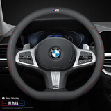 宝马方向盘套真皮3系325li5系530i5i3X1X2X3X4X5X7系车把套超薄款 D型【双色线】带M标