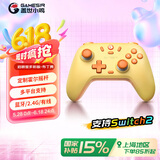 盖世小鸡启明星switch2手柄无线游戏手柄 手机安卓苹果Steam电脑ns2pro黑神话悟空原神绝区零