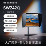明基（BenQ）SW242Q 24.1英寸2K 16:10 Type-C90W供电硬件校色专业摄影修图视频后期显示器