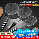 杰凯诺 漏勺不锈钢过滤网火锅油炸过滤大漏勺油格捞面捞饺子勺18CM加深