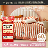 水星家纺床上四件套60s长绒棉纯棉100%全棉夏天丝滑被套床单双人轻奢高级1.8m床家居馆