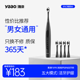 雅澳（yaao）F8电动牙刷男女款一对全自动成人简洁软毛礼盒声波yobk情侣款德国 F8高雅灰1支+4支刷头