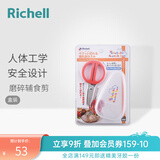 利其尔儿童水杯儿童餐具不锈钢隔热辅食碗儿童水杯勺叉 不锈钢辅食剪(盒装)