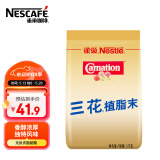 雀巢（Nestle）咖啡奶茶伴侣 三花植脂末1kg袋装 奶精粉 珍珠奶茶原料