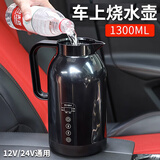 睿驰车载烧水壶12v24v通用小车货车专用电热水壶加热一体电热杯热水器 12v24v通用 1.1L