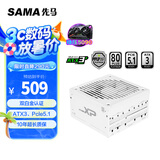 先马（SAMA）XP1000W悟空版白色PPLP/80PLUS双白金认证ATX3电源 PCIE5.1/压纹线/14cmECO风扇/5090/