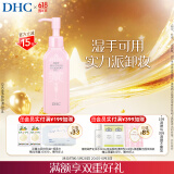 DHC柔净卸妆油150ml 湿手可用 深层卸净彩妆污垢温和洁颜油