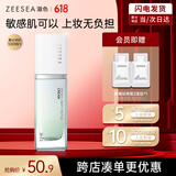 ZEESEA滋色零感轻护隔离霜 姿色妆前乳素颜打底遮瑕清新绿25g*1送女友礼