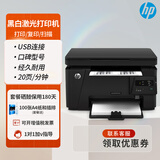 惠普打印机126a/nw1188a/w/A4黑白激光复印扫描无线一体机 M126a标配(打印复印扫描 )