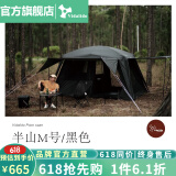 vidalido维达利多户外露营帐篷半山别墅两室一厅防雨防晒超大手动家庭帐篷 半山中号M|黑色【4-6人适用】