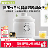 小熊（Bear）婴儿辅食机bb煲1L 婴儿直炖辅食锅 陶瓷蒸煮微压电炖锅BBG-C10E6