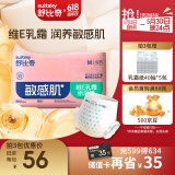 舒比奇Suitsky维E鲜润敏感肌纸尿裤M42片(6-11kg)中号婴儿尿不湿