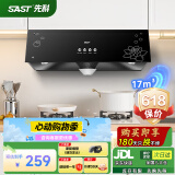 先科（SAST）油烟机中式大吸力抽油烟机免拆洗顶吸式排烟机老式吸油烟机抽烟机家用小户型出租房小尺寸单烟机 【标配】按键款:17吸力+深腔拢烟 上门安装