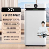 贝昂【以旧换新】空气净化器除甲醛家用除烟味除异味灰尘母婴级过敏杀菌消毒净化机卧室医用级消毒机 X7s|开拓者专业除醛
