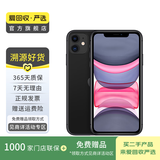 苹果 Apple  iPhone 11 苹果11 苹果二手手机 备用机 国行国行优惠券补贴 黑色 64G白条24期免息0首付