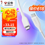 公牛（BULL）双头Type-C数据线 240W快充线c to c充电线5A通用iPad Pro苹果macbook华为笔记本电脑安卓手机1米